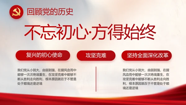 党建党支部年终工作总结汇报PPT党课