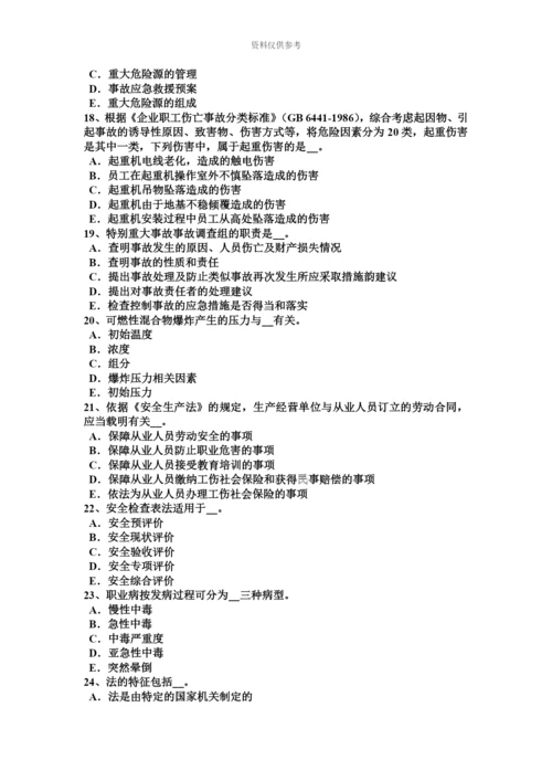 黑龙江上半年安全工程师安全生产法临时控制措施考试试题.docx