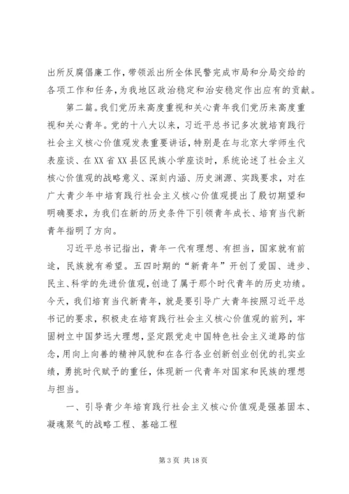 我们党历来高度重视党风廉政建设和反腐败工作.docx