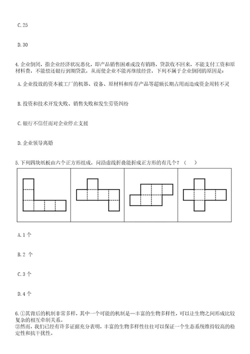 2023年05月江西抚州市妇幼保健第二人民医院招考聘用14人笔试题库含答案解析