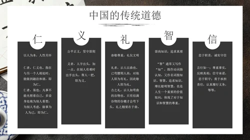 实景科普文房四宝道德讲堂主题教育PPT模板