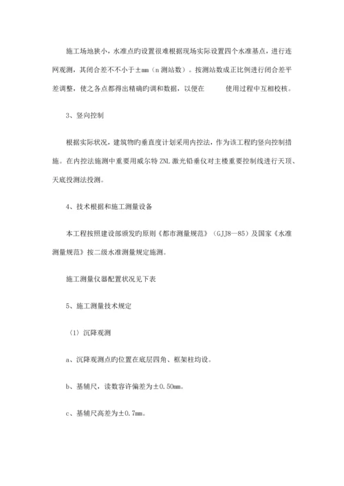 超高层建筑测量方案.docx