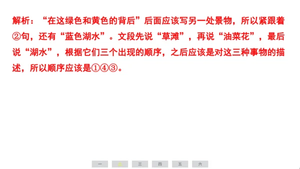 统编版语文四年级上册（江苏专用）第四单元素养测评卷  课件