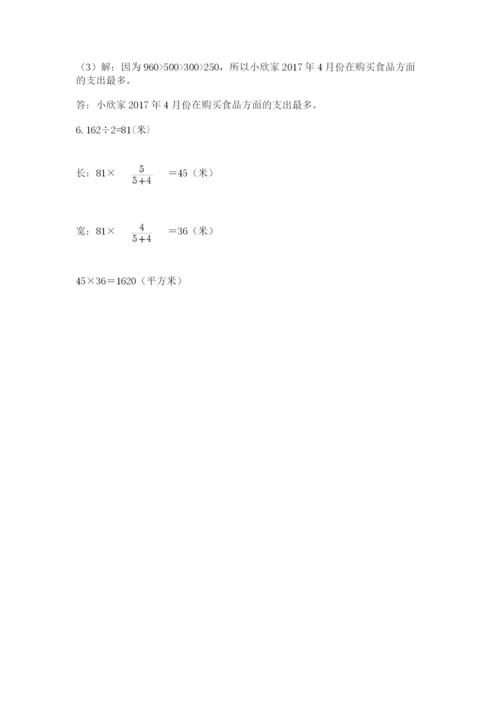 北师大版小升初数学模拟试卷精品（模拟题）.docx