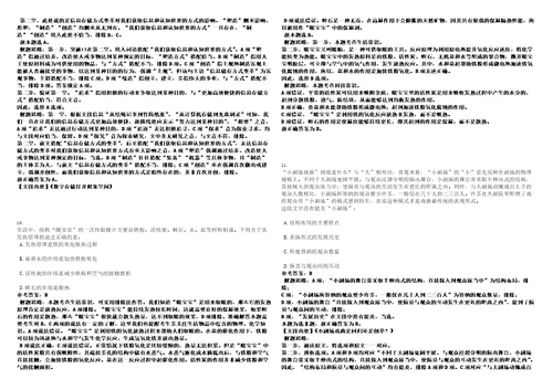 2023年02月湖北荆州江陵县事业单位人才引进29人笔试题库含答案解析0