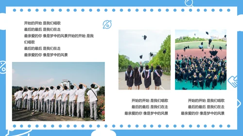 大学生校园青春不散梦想还在PPT相册模板