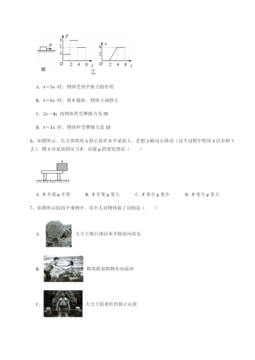 广东深圳市高级中学物理八年级下册期末考试同步训练试题（含答案解析版）.docx