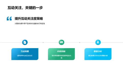 节气新媒体突围