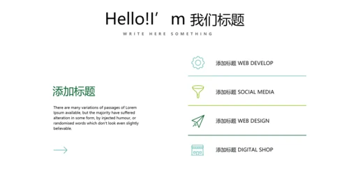 绿色小清新个人工作总结述职通用PPT动态模板