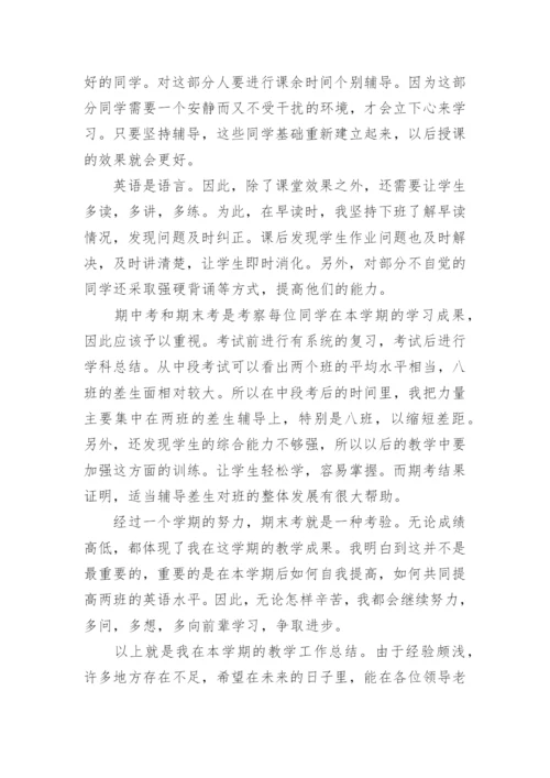 初三英语教师教学工作总结.docx