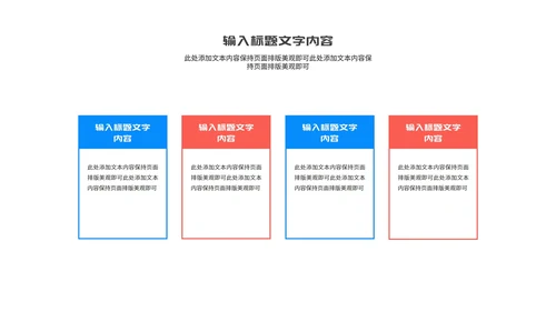 简约几何多色项目进度汇总报告PPT模板