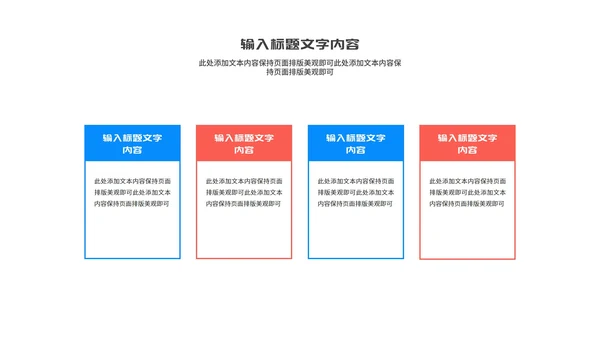 简约几何多色项目进度汇总报告PPT模板