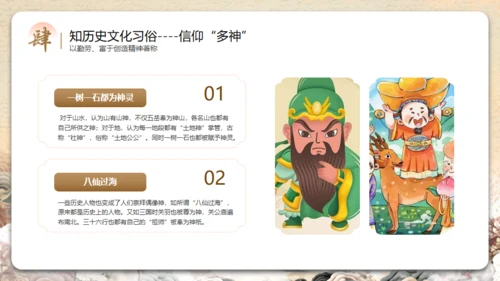 见证民族印记之汉族介绍通用PPT模板