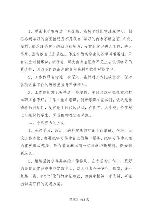 学习党的纪律感想.docx