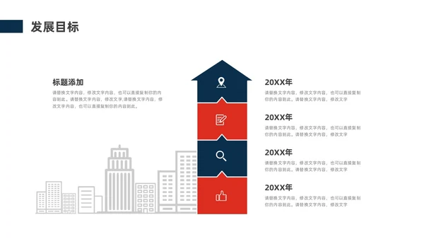 蓝色红色商务风公司简介企业介绍PPT模板公司介绍