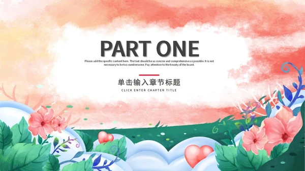 粉色女王节策划方案节日PPT模板
