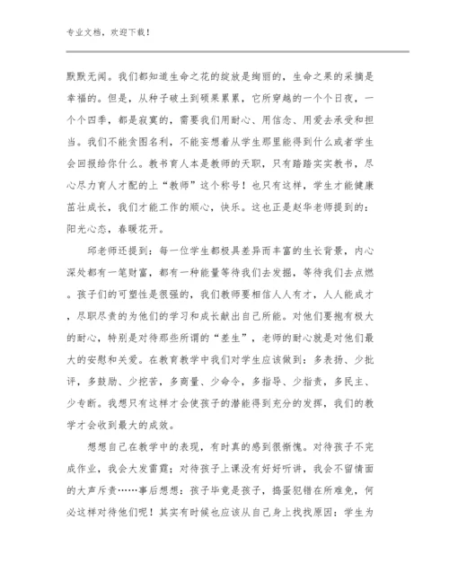 幼师家访教师心得体会总结优选范文25篇汇编.docx