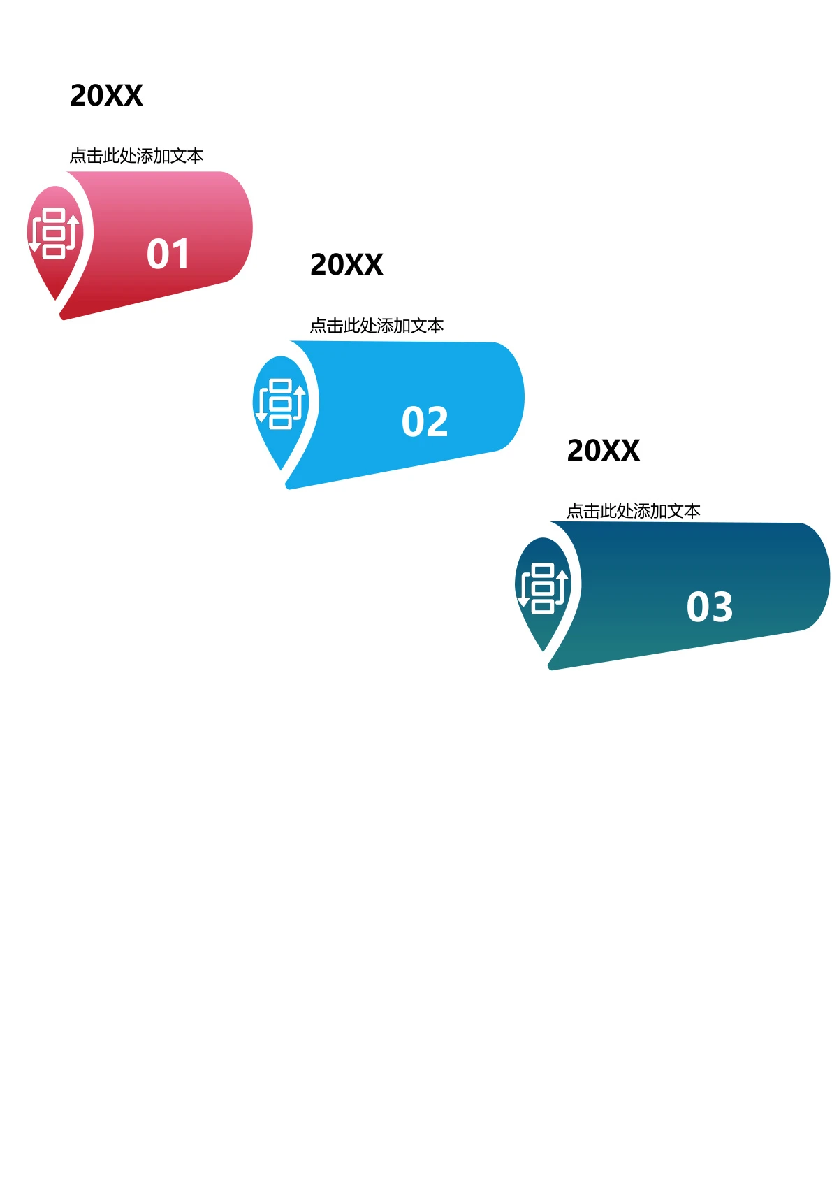 个性化设计时间轴