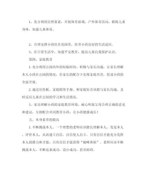 精编幼师工作教学参考计划幼师教学方案.docx