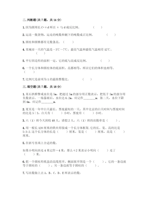 人教版六年级下册数学期末检测卷精品及答案.docx