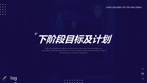 深蓝色年终工作总结通用PPT模板