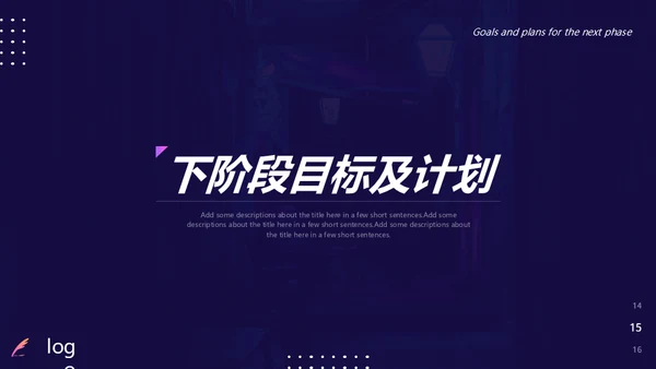 深蓝色年终工作总结通用PPT模板