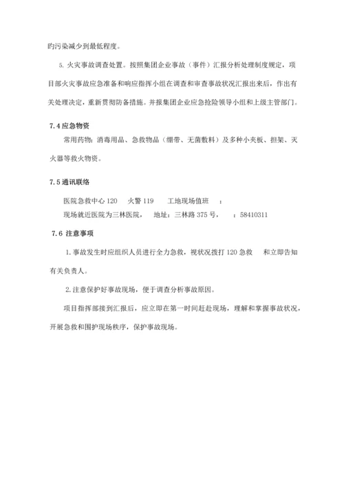 外墙脚手架拉结点移位方案.docx