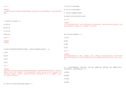 2022年09月广州大学地理科学学院招聘2名二级用工即B岗人员考试参考题库含答案详解