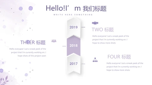 遇见最美教师感恩教师节动态PPT模板