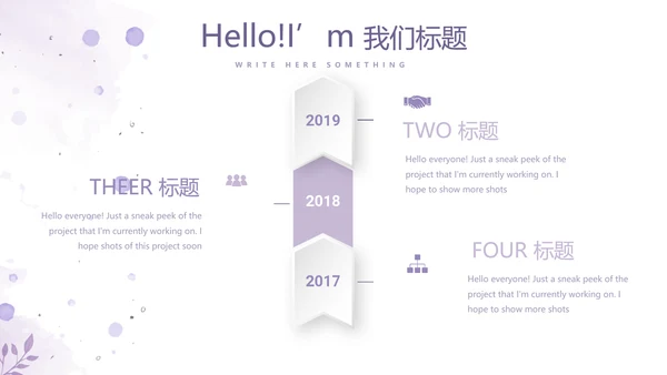 遇见最美教师感恩教师节动态PPT模板