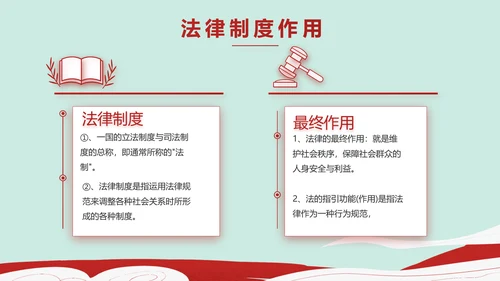 蓝色小学生法制教育宣传动态PPT模板
