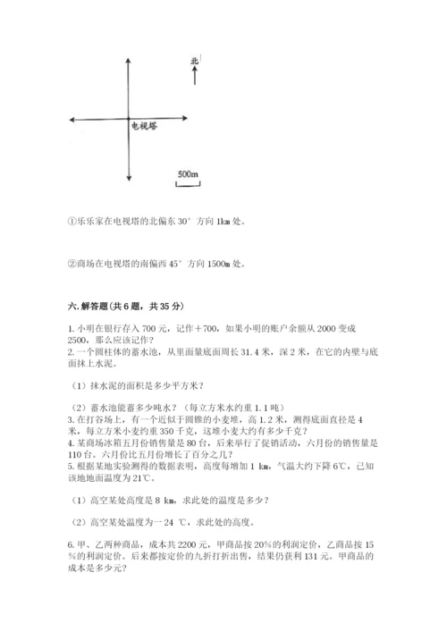 沪教版数学六年级下册期末检测试题附答案【精练】.docx