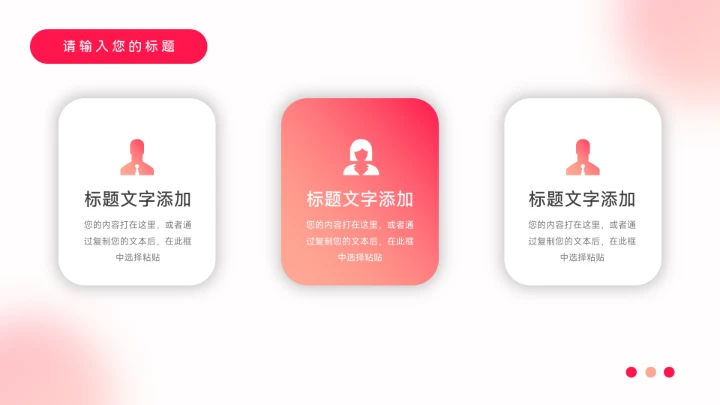 红色渐变简洁运营报告PPT模板