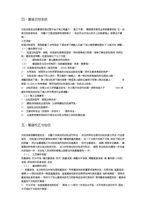 玻璃幕墙施工工艺流程