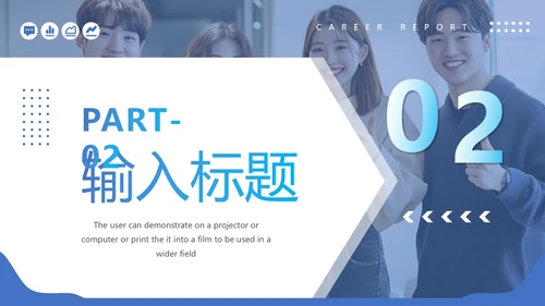 蓝色青春大学生实习报告毕业实践汇报PPT模版