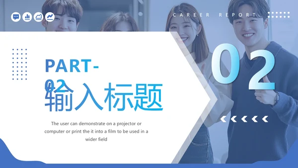 蓝色青春大学生实习报告毕业实践汇报PPT模版