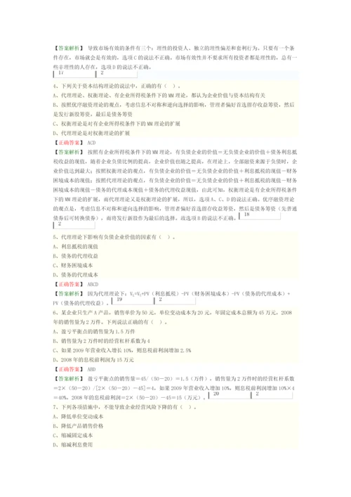 成本管理会计题库及答案.docx