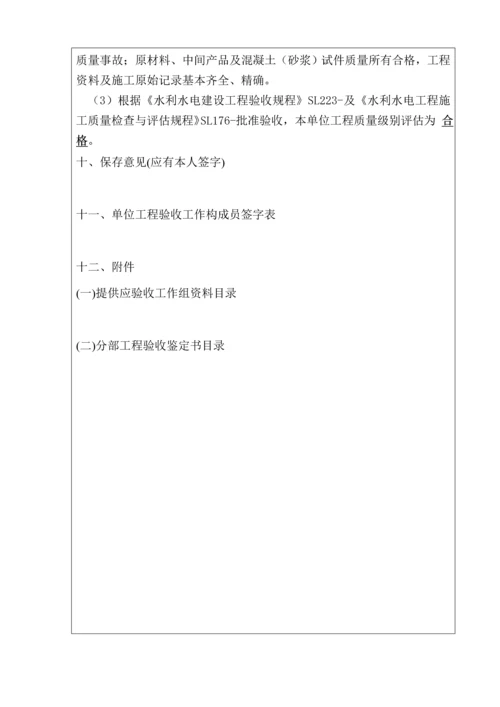 法人验收鉴定具体申请报告.docx