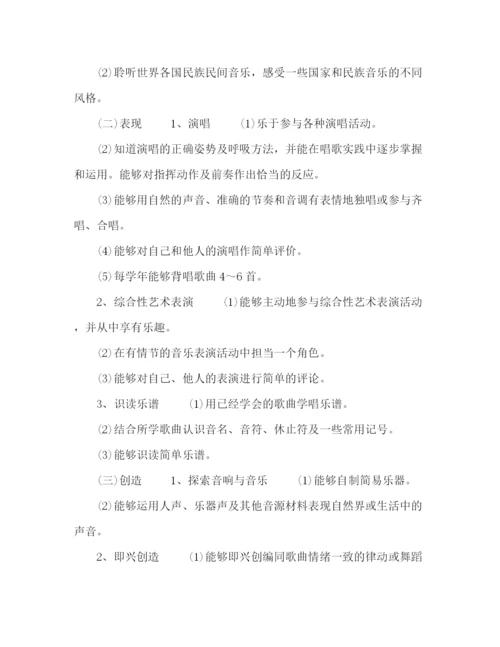 精编之音乐老师个人教学工作计划范本5篇.docx