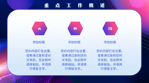 坚守创新筑梦工作总结通用PPT模板