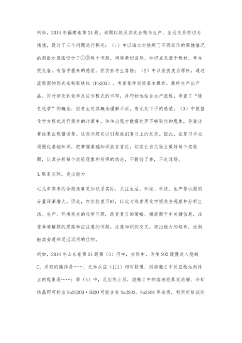 一道高考实验题引发的思考.docx