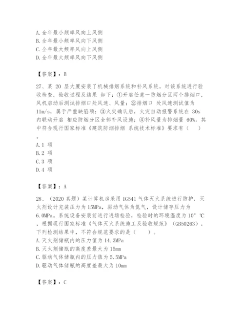 注册消防工程师之消防技术综合能力题库及答案【有一套】.docx