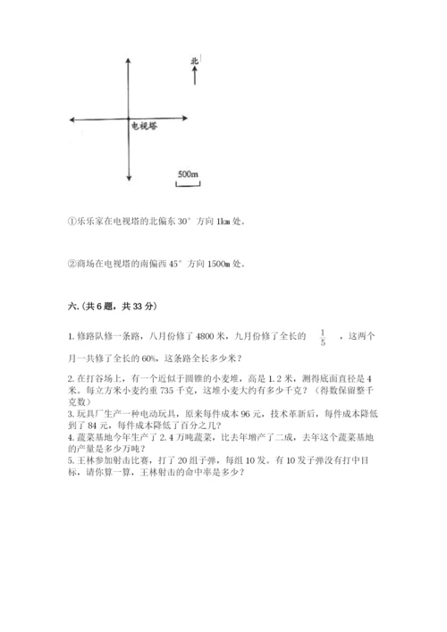 苏教版六年级数学小升初试卷及参考答案一套.docx