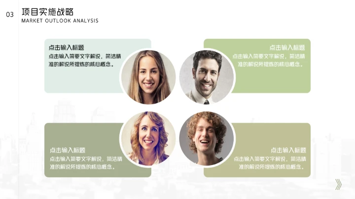 大学生创业大赛活动项目商业计划书PPT