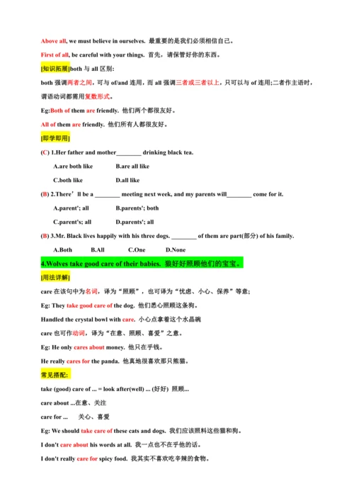 Unit 1 Animal Friends Section A 课文解析