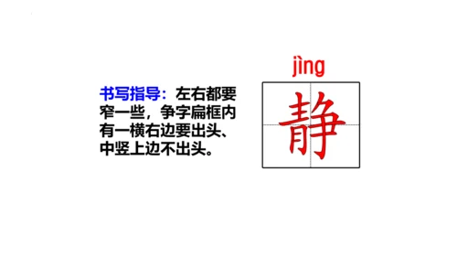 1《大青树下的小学》(课件)