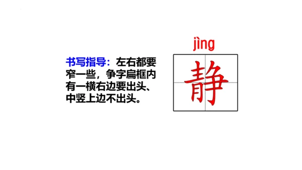 1《大青树下的小学》(课件)
