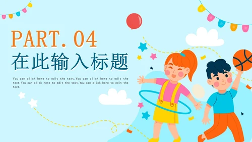 手绘卡通儿童运动会纪念相册PPT模板