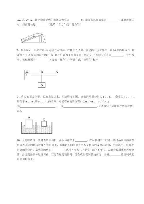 滚动提升练习河南开封市金明中学物理八年级下册期末考试专题练习A卷（附答案详解）.docx