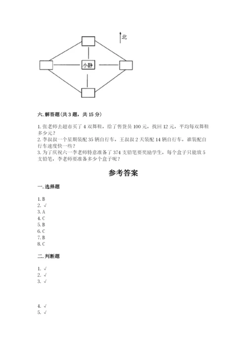 小学数学三年级下册期末测试卷及完整答案（精品）.docx